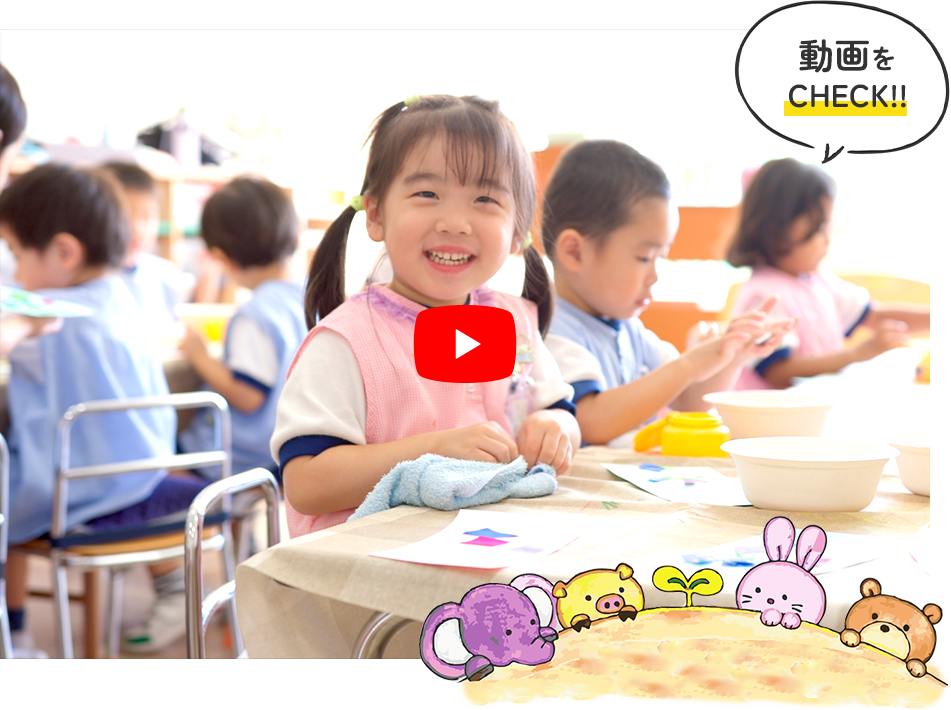 動画をCHECK!!